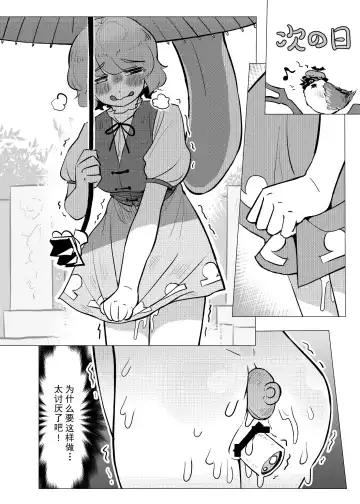 [Frogsnake] Suteki na Hakaba de H Shimasho Fhentai - Page 8