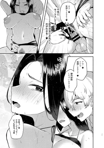 [Magurono Yukinao] Hito Natsu no Mermaid Fhentai - Page 15