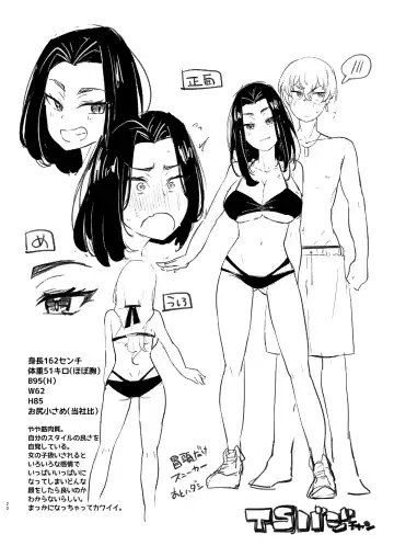 [Magurono Yukinao] Hito Natsu no Mermaid Fhentai - Page 20