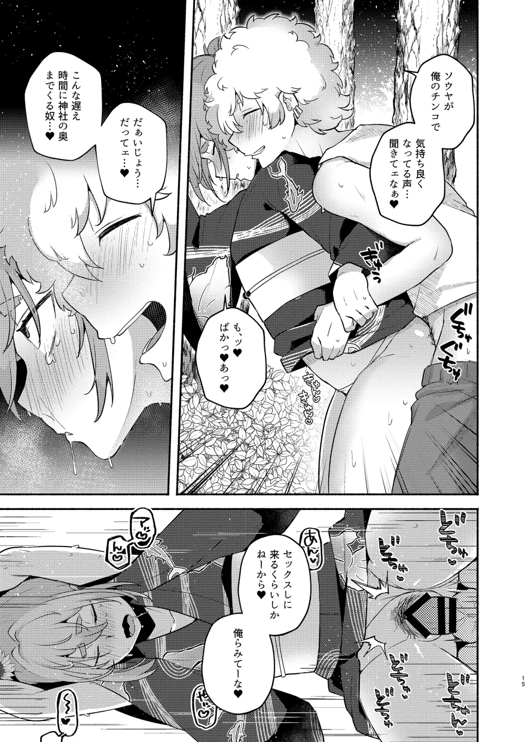 [Magurono Yukinao] TS, banka no Sourou Fhentai - Page 15