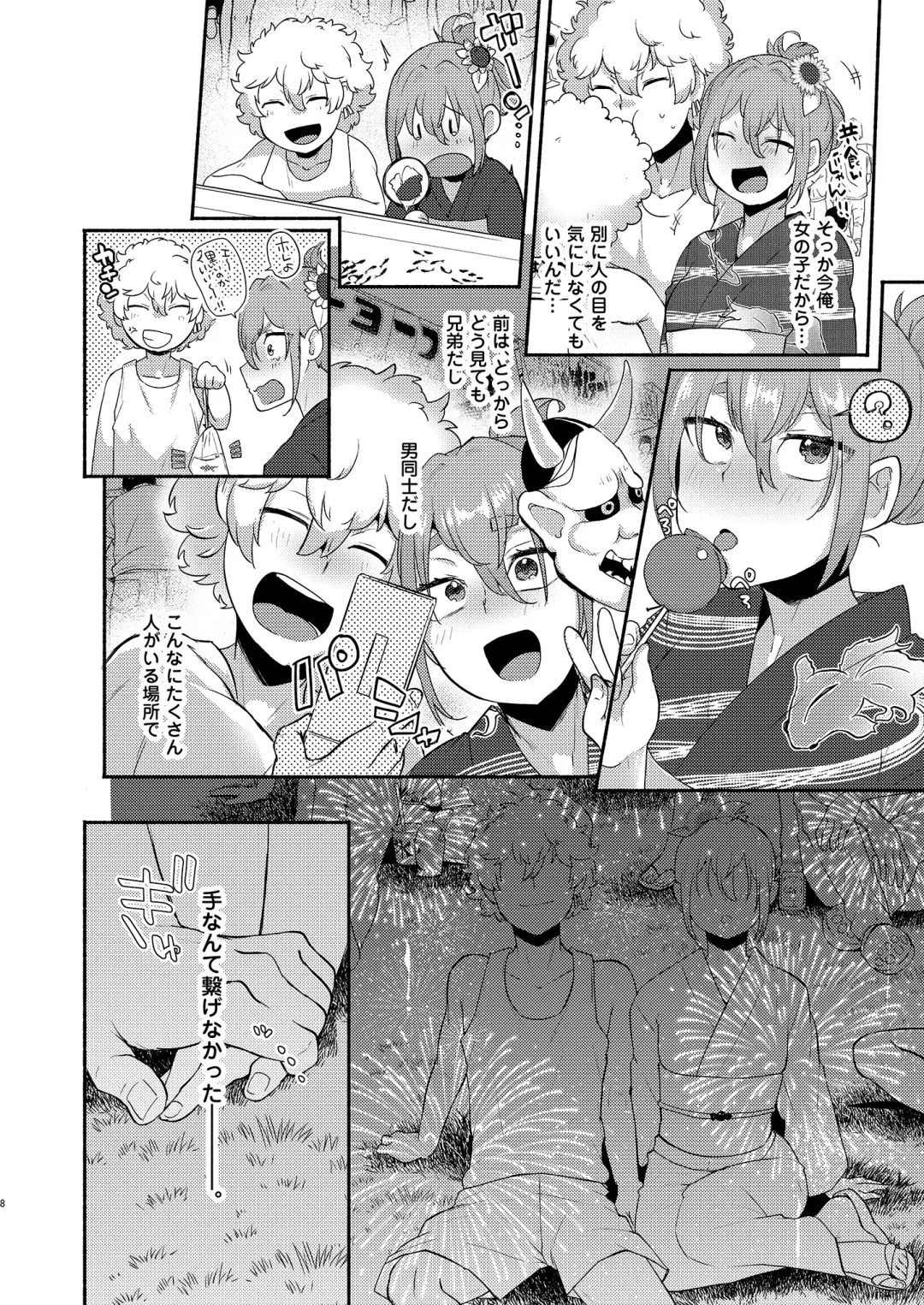 [Magurono Yukinao] TS, banka no Sourou Fhentai - Page 8