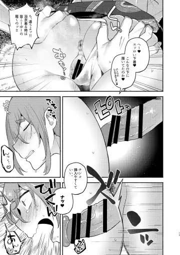 [Magurono Yukinao] TS, banka no Sourou Fhentai - Page 13