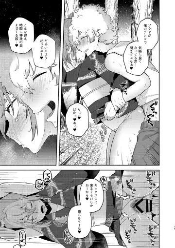 [Magurono Yukinao] TS, banka no Sourou Fhentai - Page 15