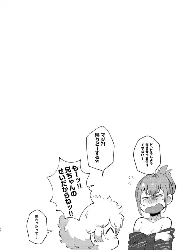 [Magurono Yukinao] TS, banka no Sourou Fhentai - Page 20