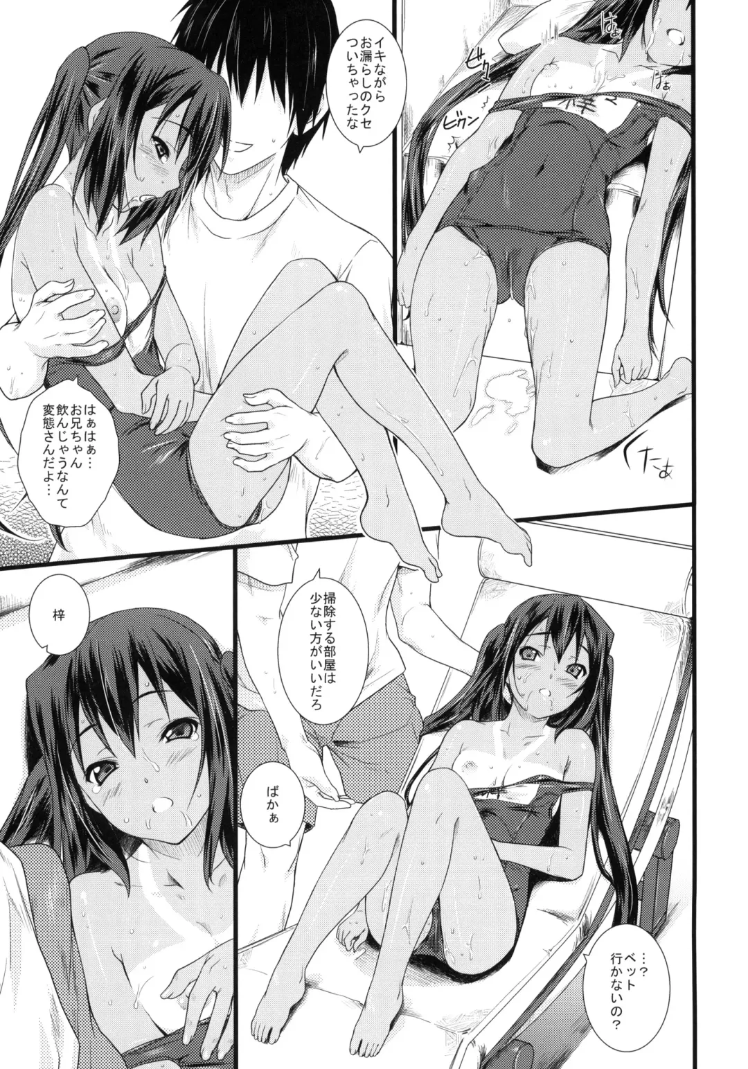[Andou Tomoya] Kongari Musume Nakano Azusa Fhentai - Page 12