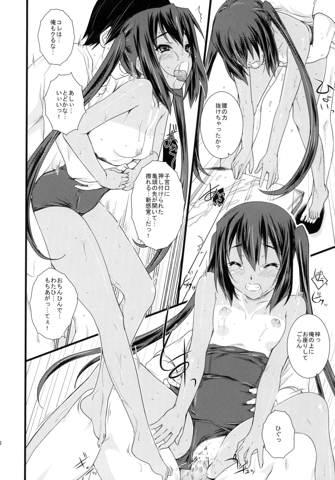 [Andou Tomoya] Kongari Musume Nakano Azusa Fhentai - Page 25