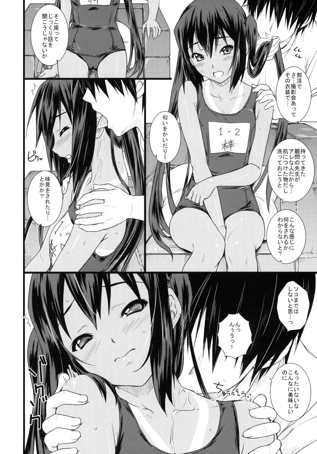 [Andou Tomoya] Kongari Musume Nakano Azusa Fhentai - Page 5