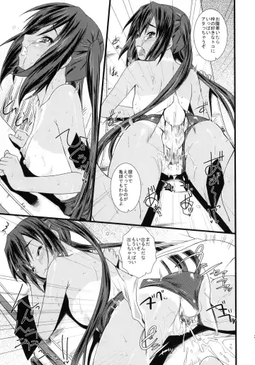 [Andou Tomoya] Kongari Musume Nakano Azusa Fhentai - Page 24