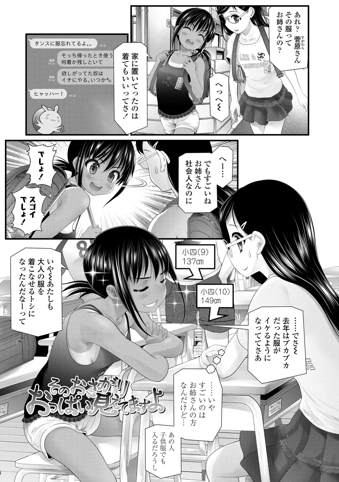 [Urai Tami] Wakarasetemo kono Egao Fhentai.net - Page 109