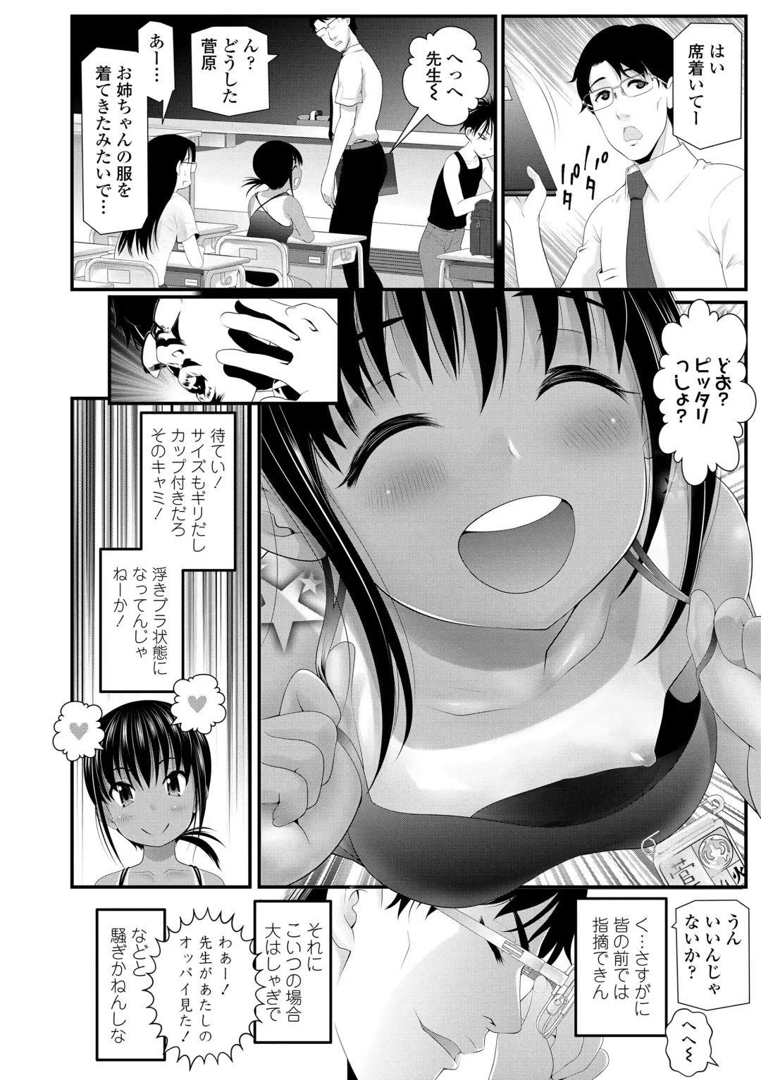 [Urai Tami] Wakarasetemo kono Egao Fhentai.net - Page 110