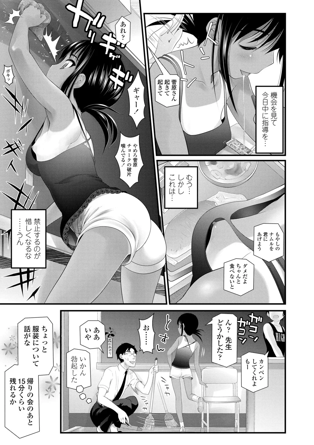 [Urai Tami] Wakarasetemo kono Egao Fhentai.net - Page 111