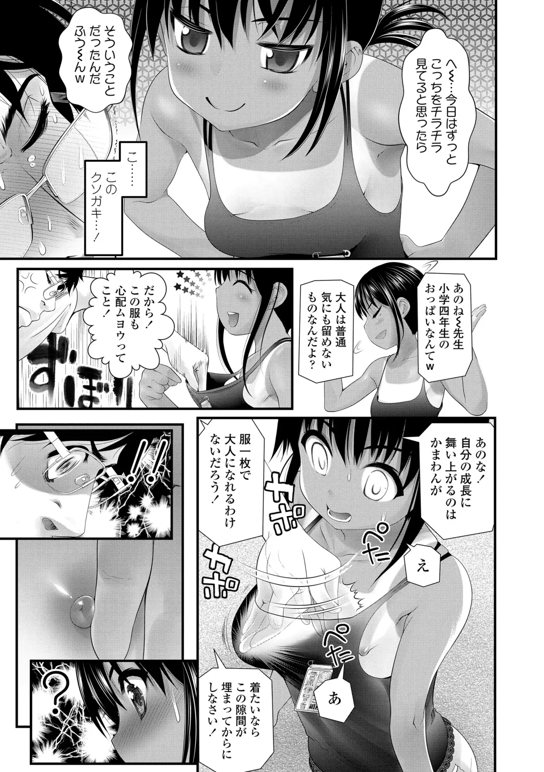 [Urai Tami] Wakarasetemo kono Egao Fhentai.net - Page 113