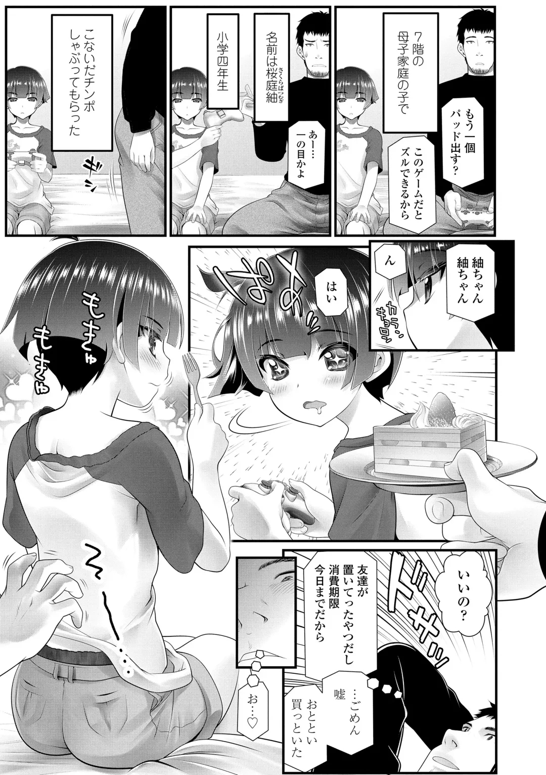 [Urai Tami] Wakarasetemo kono Egao Fhentai.net - Page 137