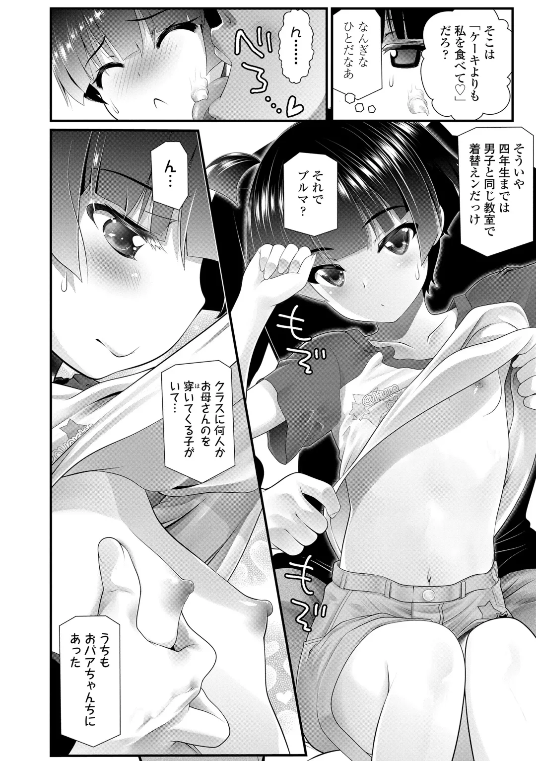 [Urai Tami] Wakarasetemo kono Egao Fhentai.net - Page 140