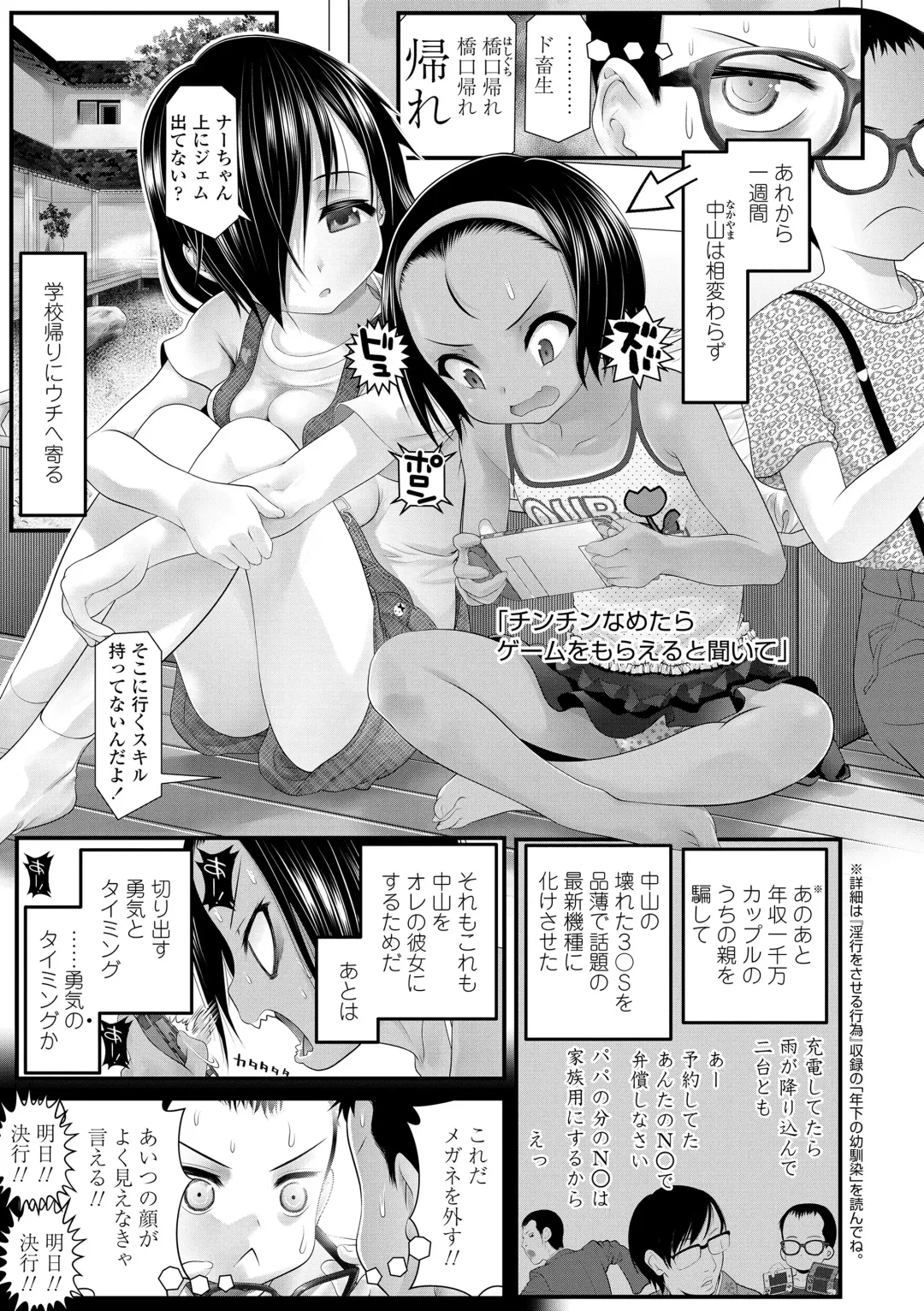 [Urai Tami] Wakarasetemo kono Egao Fhentai.net - Page 159