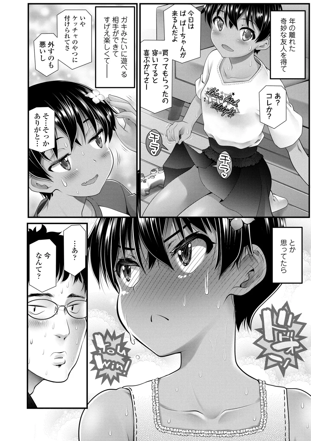 [Urai Tami] Wakarasetemo kono Egao Fhentai.net - Page 32