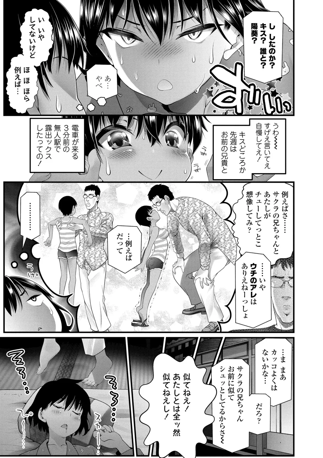 [Urai Tami] Wakarasetemo kono Egao Fhentai.net - Page 59