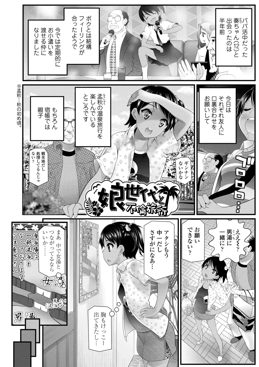 [Urai Tami] Wakarasetemo kono Egao Fhentai.net - Page 6