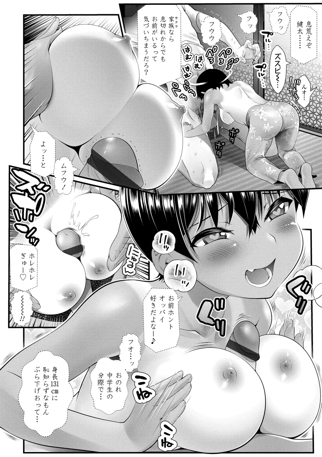 [Urai Tami] Wakarasetemo kono Egao Fhentai.net - Page 62