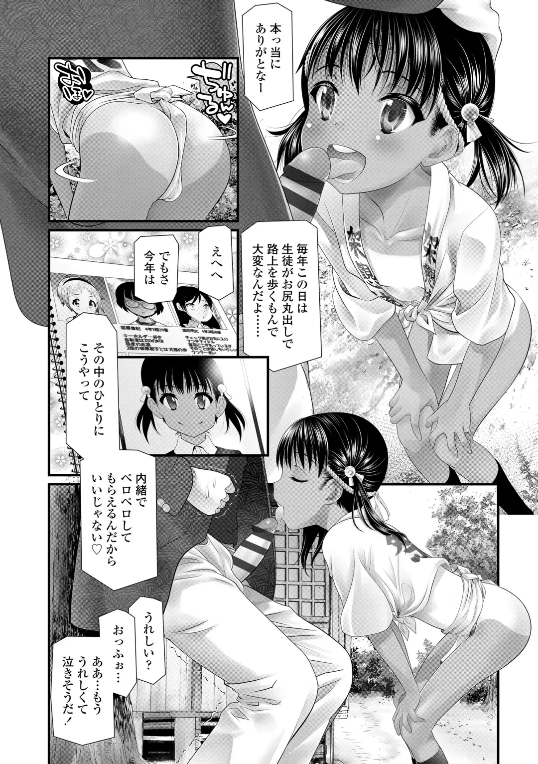 [Urai Tami] Wakarasetemo kono Egao Fhentai.net - Page 94