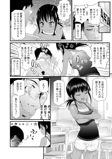 [Urai Tami] Wakarasetemo kono Egao Fhentai.net - Page 112