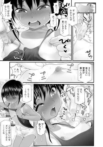 [Urai Tami] Wakarasetemo kono Egao Fhentai.net - Page 117