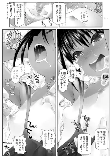 [Urai Tami] Wakarasetemo kono Egao Fhentai.net - Page 122