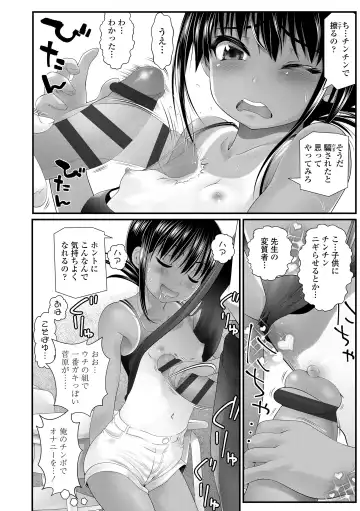 [Urai Tami] Wakarasetemo kono Egao Fhentai.net - Page 124