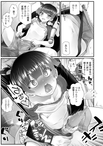 [Urai Tami] Wakarasetemo kono Egao Fhentai.net - Page 145