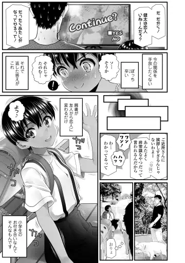 [Urai Tami] Wakarasetemo kono Egao Fhentai.net - Page 33