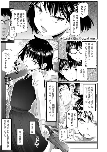 [Urai Tami] Wakarasetemo kono Egao Fhentai.net - Page 55