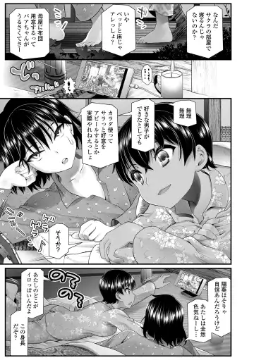 [Urai Tami] Wakarasetemo kono Egao Fhentai.net - Page 57