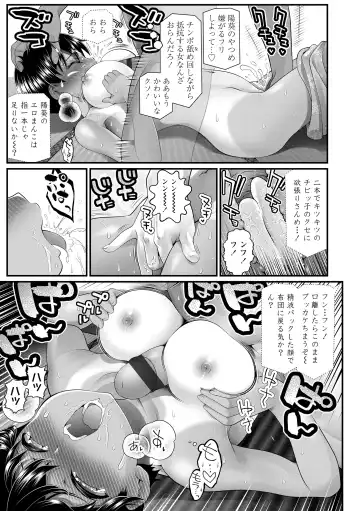 [Urai Tami] Wakarasetemo kono Egao Fhentai.net - Page 67