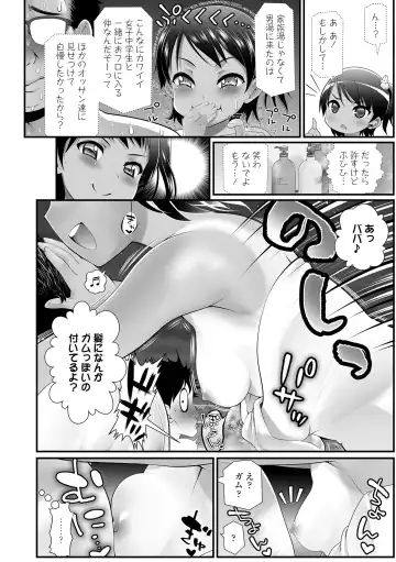 [Urai Tami] Wakarasetemo kono Egao Fhentai.net - Page 8