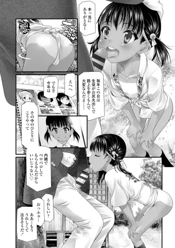 [Urai Tami] Wakarasetemo kono Egao Fhentai.net - Page 94