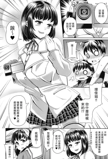 [Satsuki Imonet] HAMEDORI no YATSU Fhentai.net - Page 52