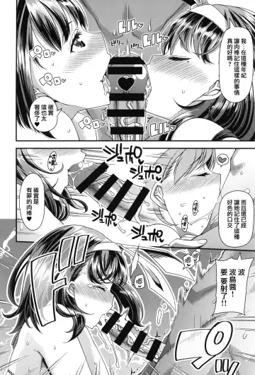 [Satsuki Imonet] HAMEDORI no YATSU Fhentai.net - Page 60