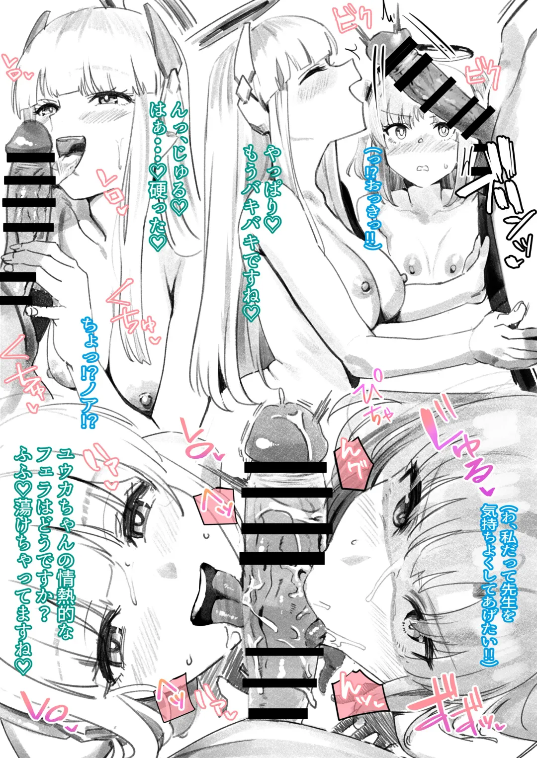 [Ramanda] Ojikan Itadakimasu Fhentai - Page 3