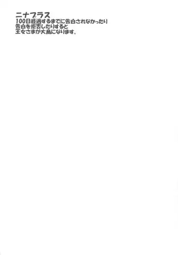 [Kitoen] Dotanba Setogiwa Gakeppuchi 16 Nina Plus Fhentai - Page 2