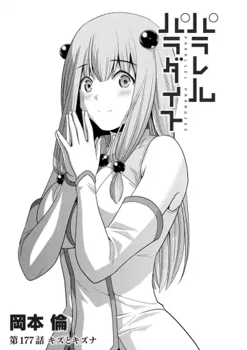 Parallel Paradise Compilation 2 Fhentai - Page 107