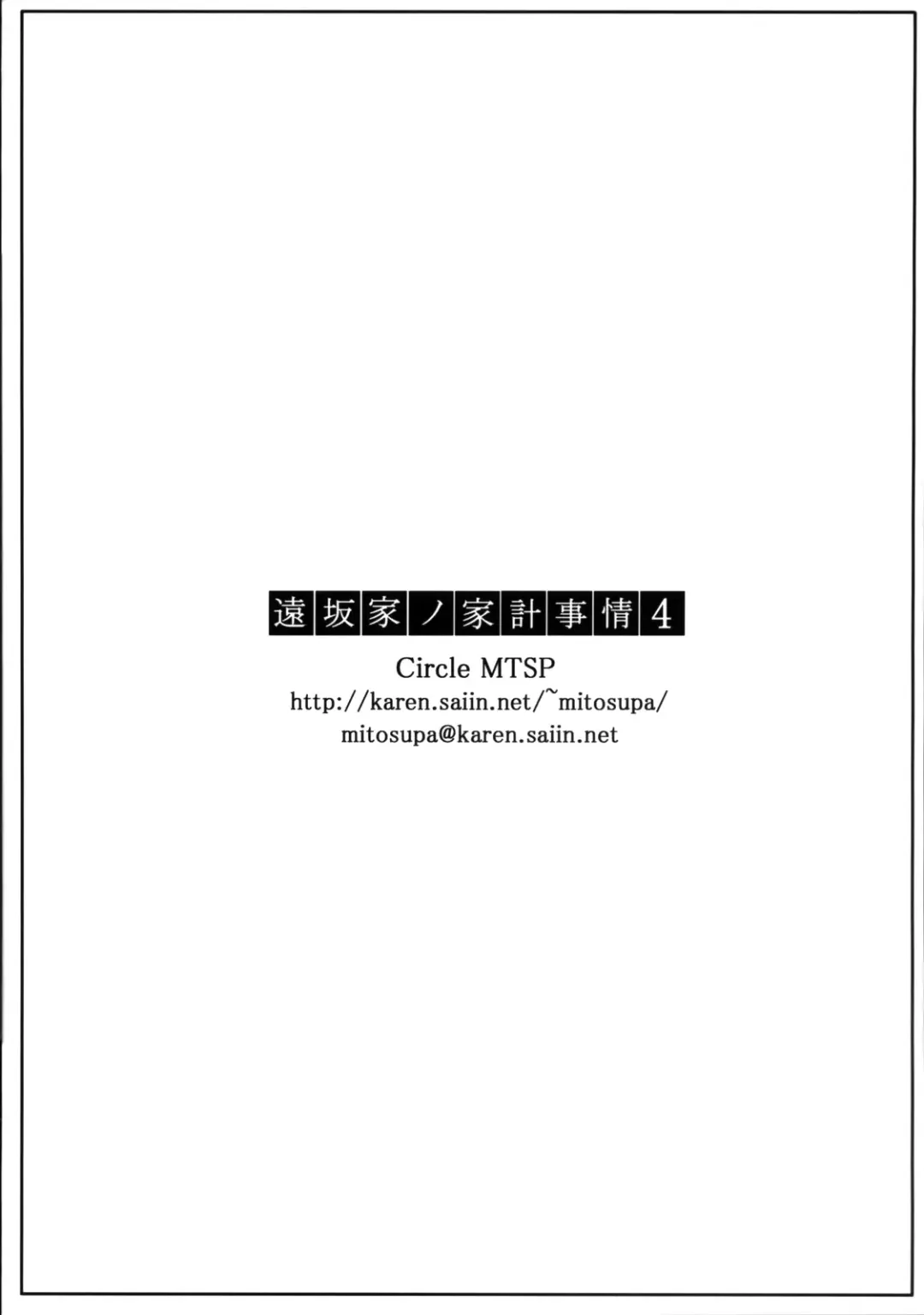 [Jin] Tohsaka-ke no Kakei Jijou 4 Fhentai - Page 30