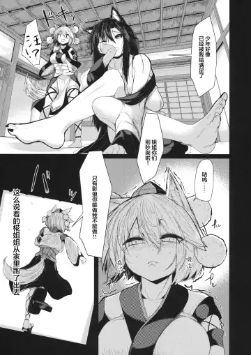 [Hira Hira] Inu no Onee-chan to Sanpo | 与狗姐姐一起散步 Fhentai.net - Page 7