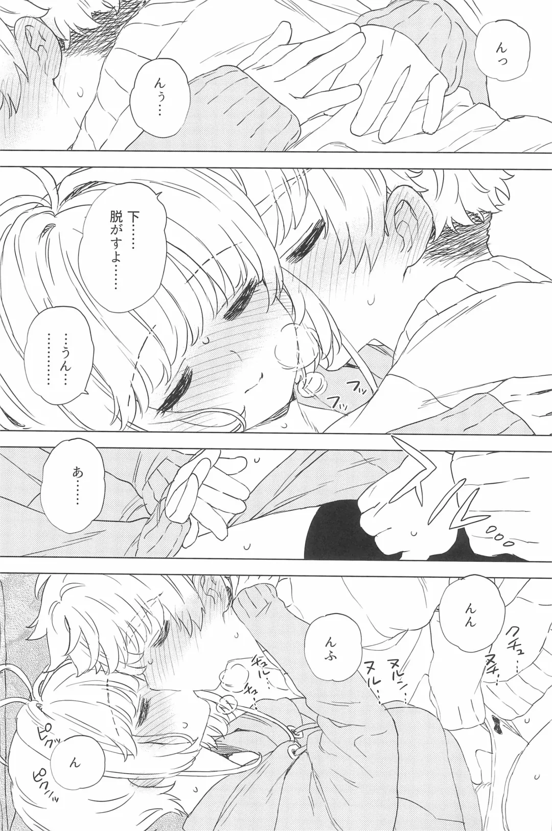 [Workaholic] Sakura to Syaoran no Ouchi Date Fhentai - Page 17