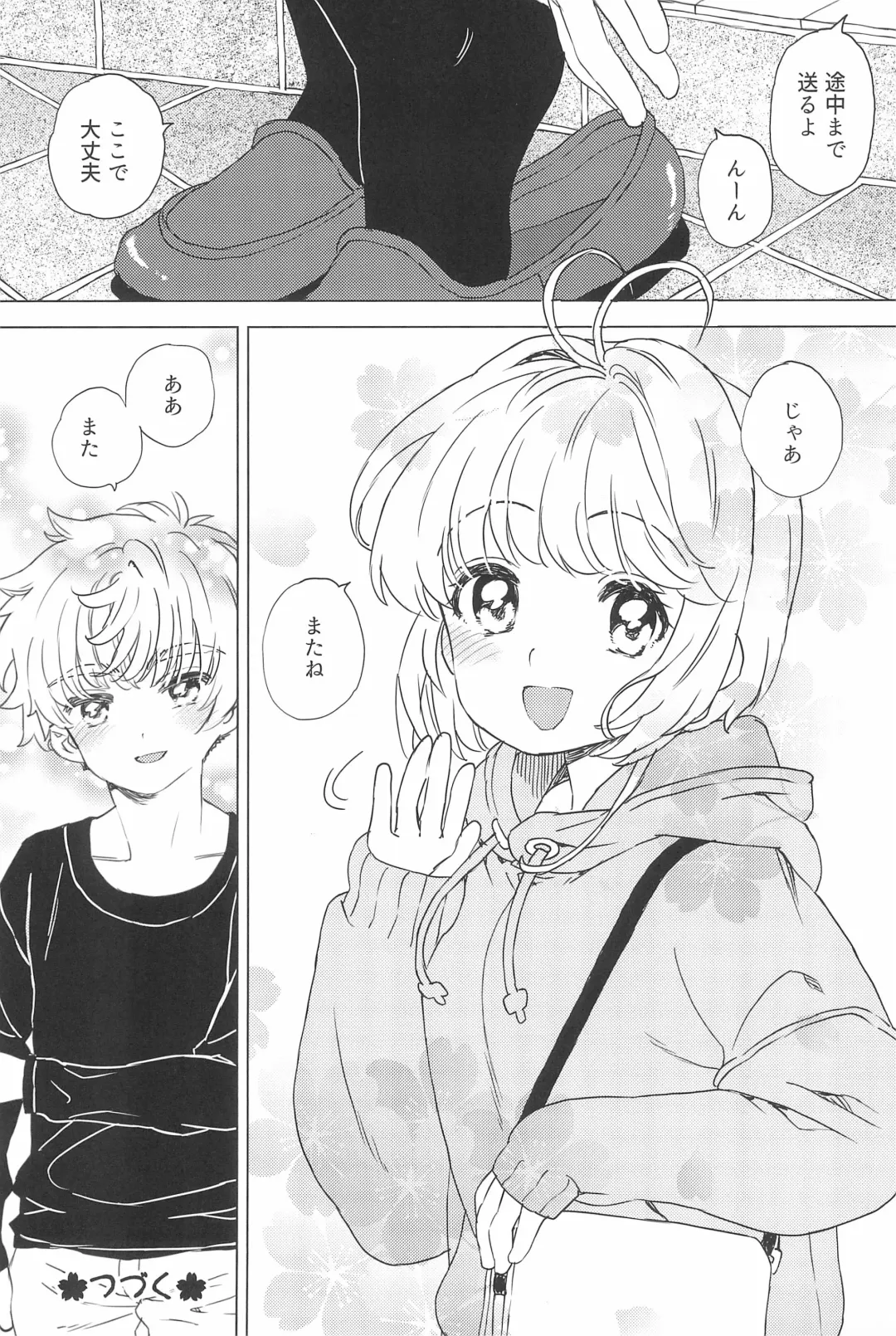 [Workaholic] Sakura to Syaoran no Ouchi Date Fhentai - Page 27