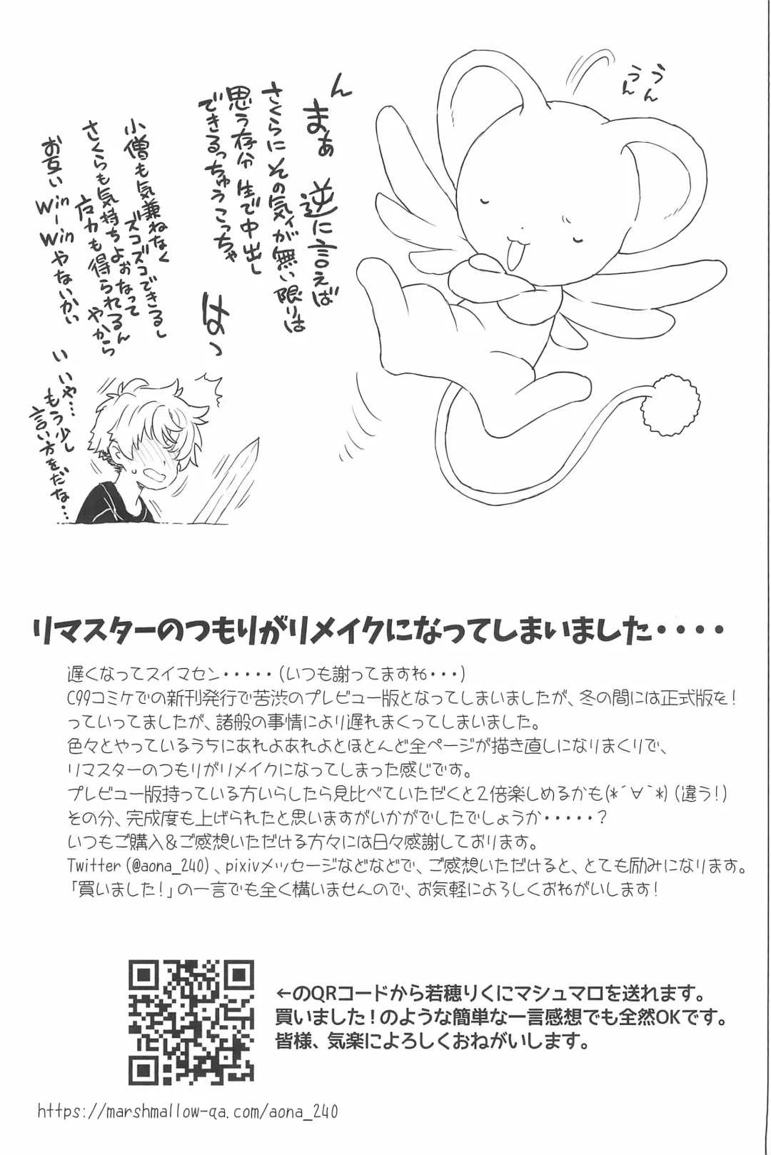 [Workaholic] Sakura to Syaoran no Ouchi Date Fhentai - Page 29