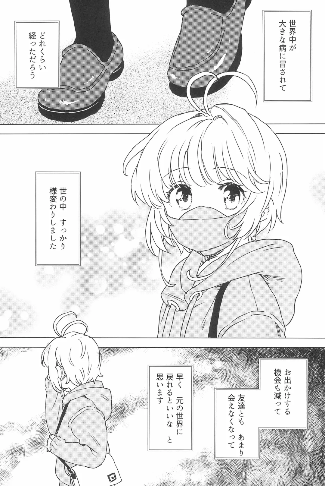 [Workaholic] Sakura to Syaoran no Ouchi Date Fhentai - Page 5