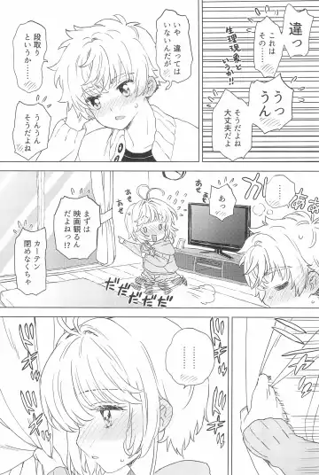 [Workaholic] Sakura to Syaoran no Ouchi Date Fhentai - Page 13