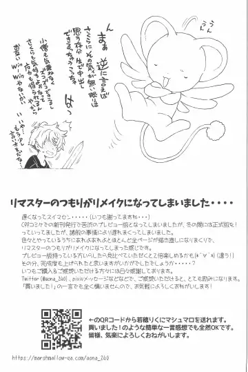 [Workaholic] Sakura to Syaoran no Ouchi Date Fhentai - Page 29