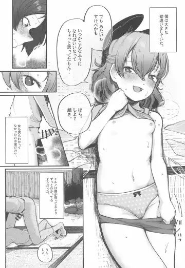 [Toriburi] Manatsubi to Koori no Kano Onna Fhentai - Page 8
