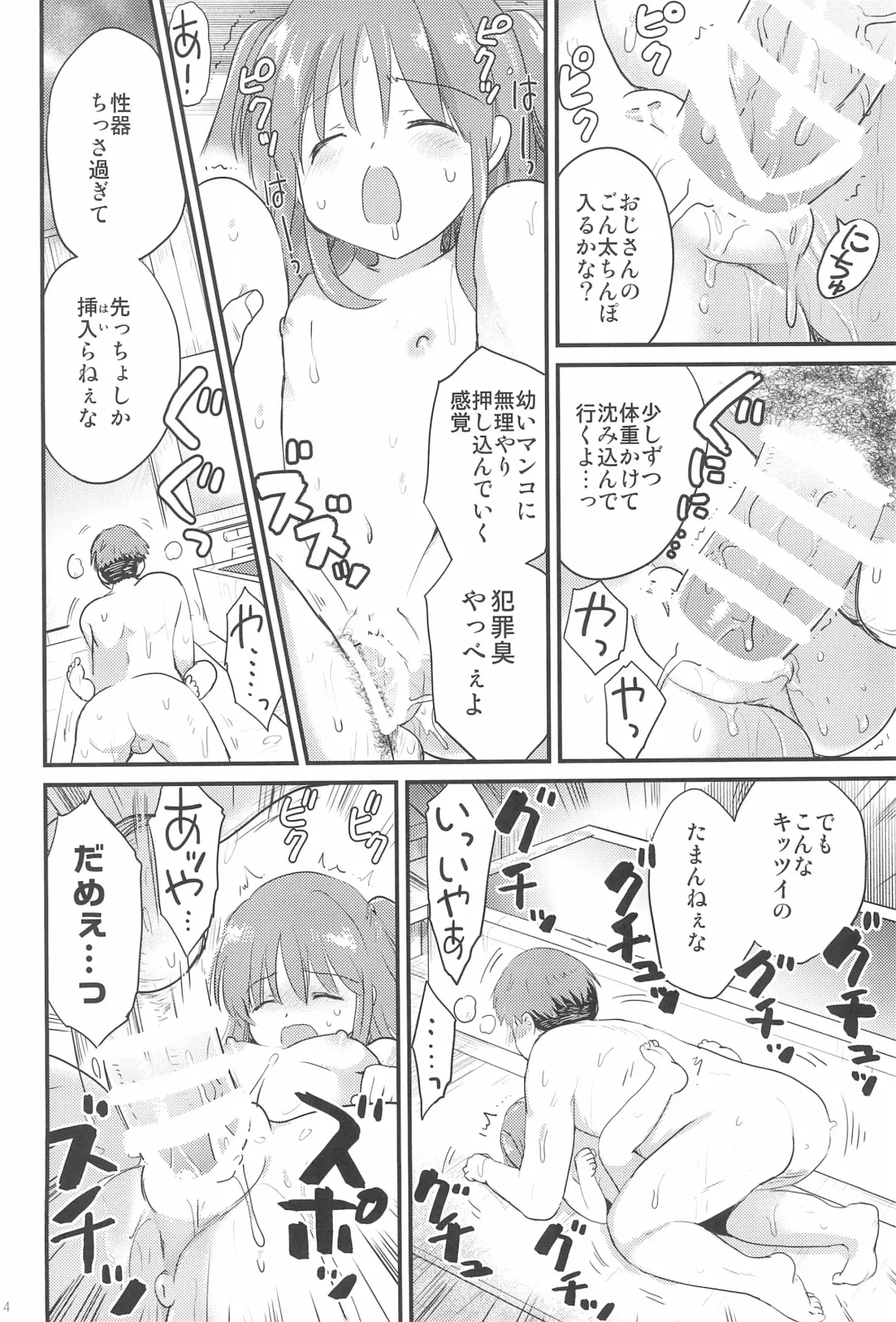 [Korisu] Yukine-chan to Anyaru ecchi Fhentai - Page 14